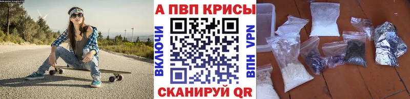 Alpha PVP Соль Апатиты