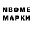 Марки NBOMe 1,5мг alexii _morojenka_
