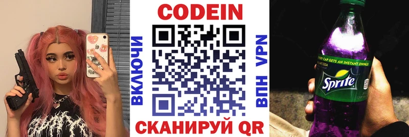 Кодеиновый сироп Lean напиток Lean (лин)  купить наркотики цена  Апатиты 